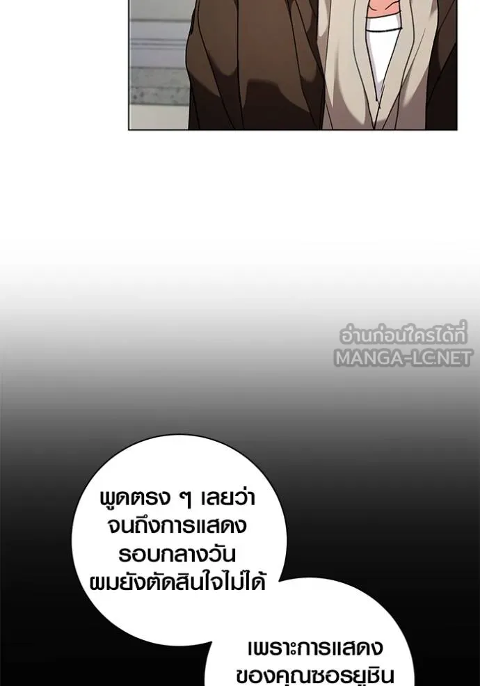 ออร่าดาราอัจฉริยะ ตอนที่ 34 รูปที่ 105