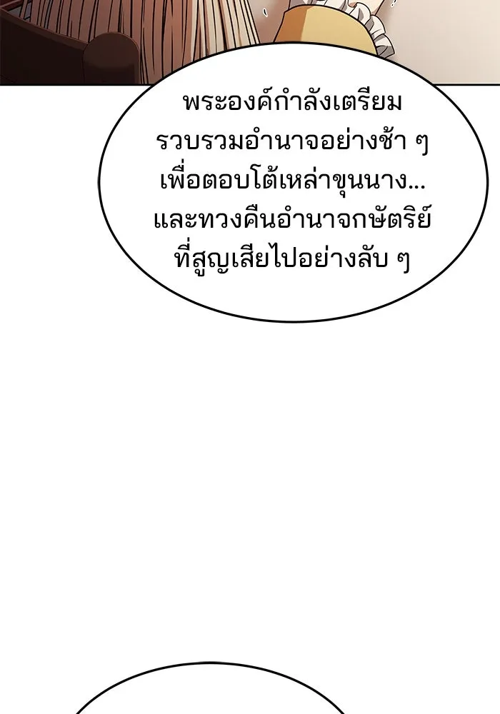 ครัวจอมเวท ตอนที่ 17 รูปที่ 17