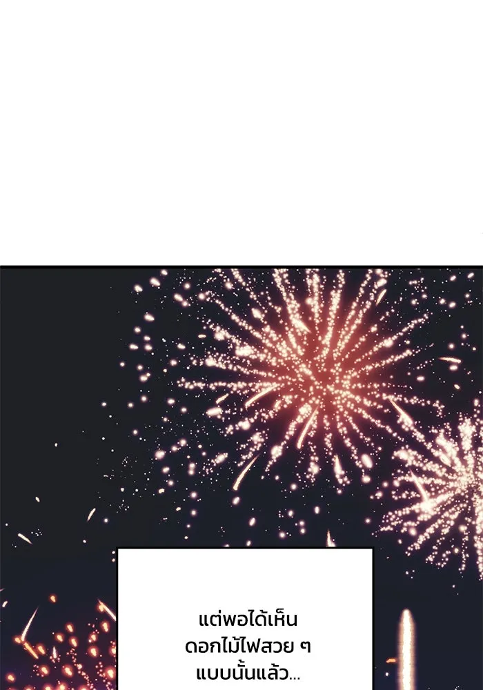 ชีวิตรักฉบับเดจาวู ตอนที่ 22 รูปที่ 41