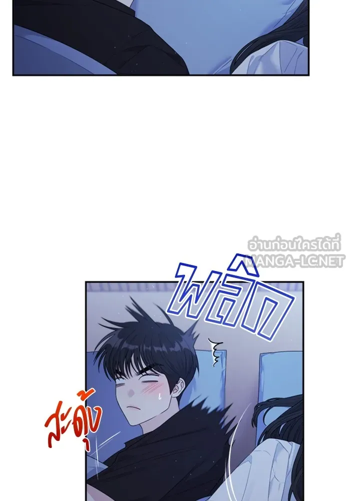 Couple Breaker ตอนที่ 52 รูปที่ 54