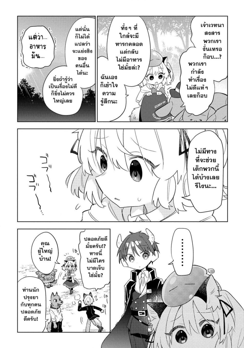 Manga-lc-com อ่านมังงะ อ่านการ์ตูน ออนไลน์ ฟรี Nekomimi Shoujo wa Mori de Slow Life wo Okuritai ~Mofumofu wa Shomou Shimashita ga, Seijo to ka Ouji-sama to ka wa Chuumongai desu~ ตอนที่ 1 2 3 4 5 6 7 8 9 10 11 12 13 14 ฟรี ไม่มีโฆษณา Manga-lc - อ่าน มังงะ อ่าน การ์ตูน ออนไลน์ อ่านมังงะ ฟรี