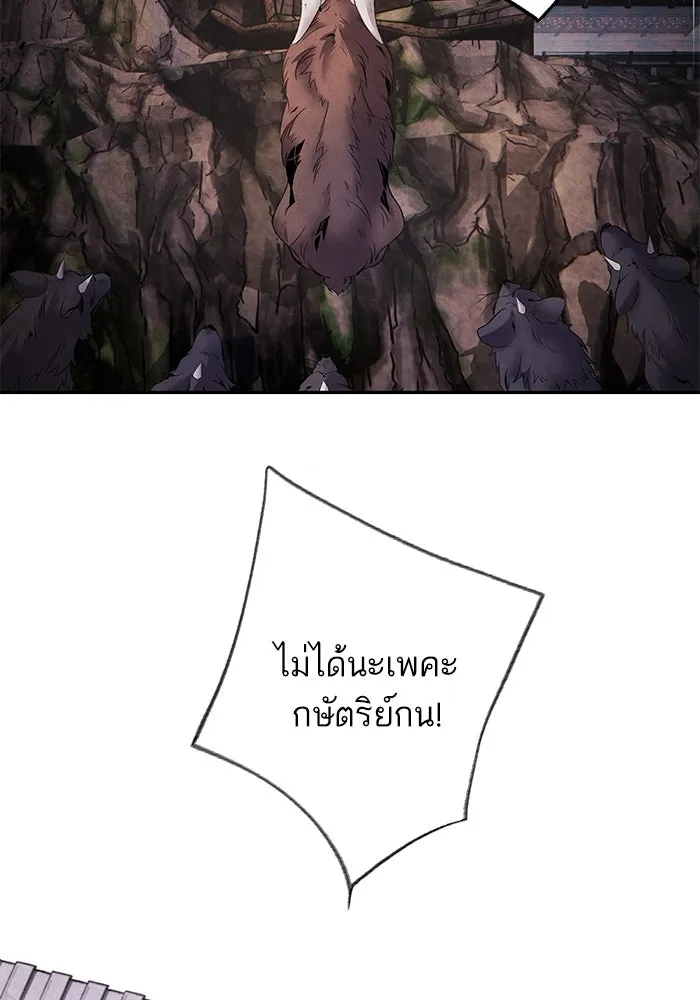 อาซา ตอนที่ 54 อาซา รูปที่ 10