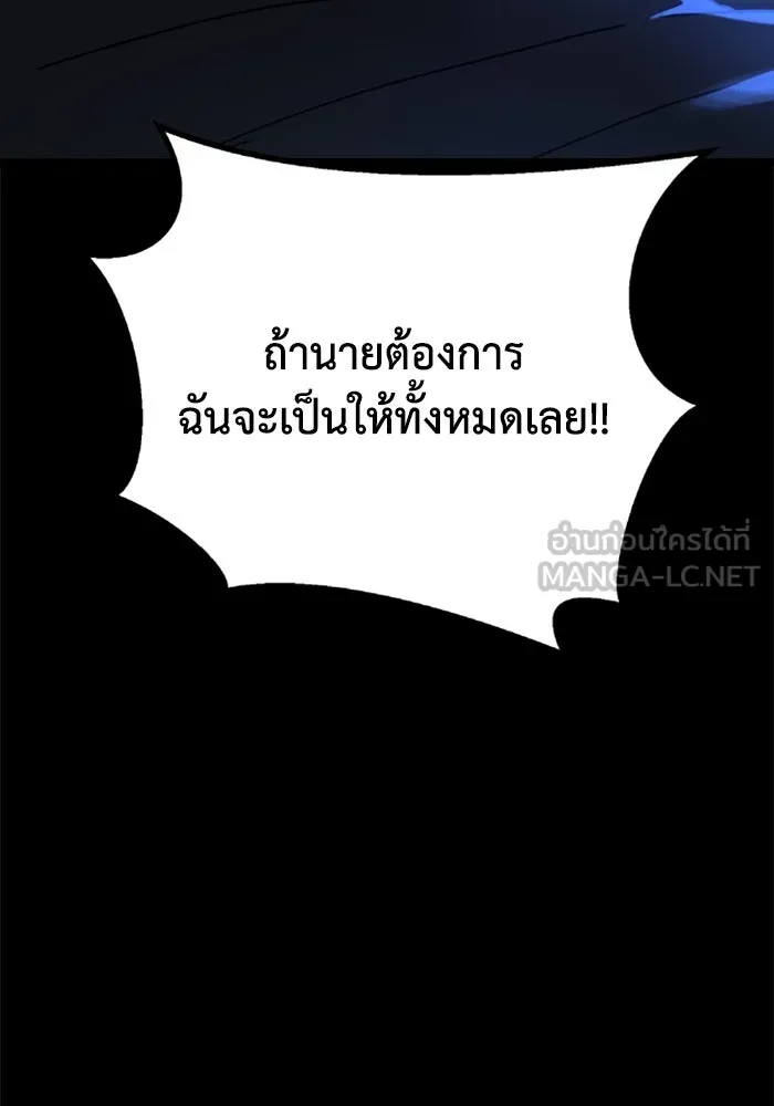 มัมหมีจ๋าหนูมาแบ๊ว ตอนที่ 29 รูปที่ 36