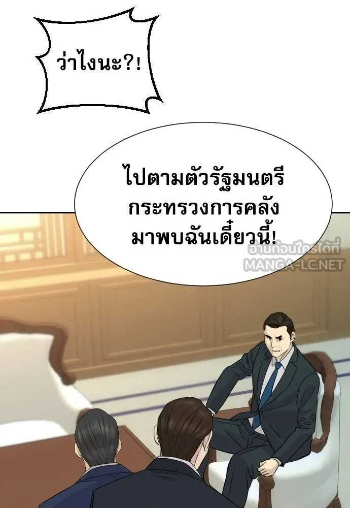 หลานอัจฉริยะ ตอนที่ 87 รูปที่ 99