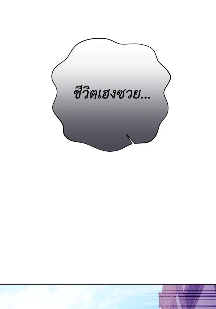 อยู่ดี ๆ ก็มีนางเอกนิยายเป็นเพื่อนบ้าน ตอนที่ 1 รูปที่ 100