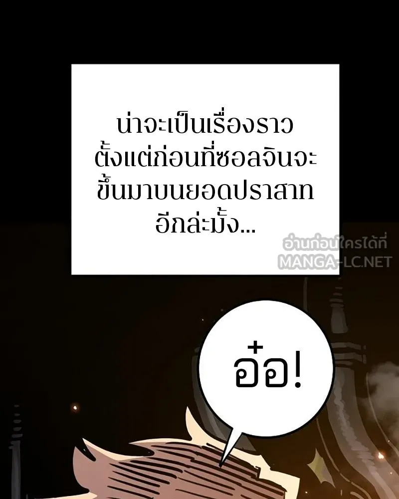 Player ตอนที่ 212 รูปที่ 24