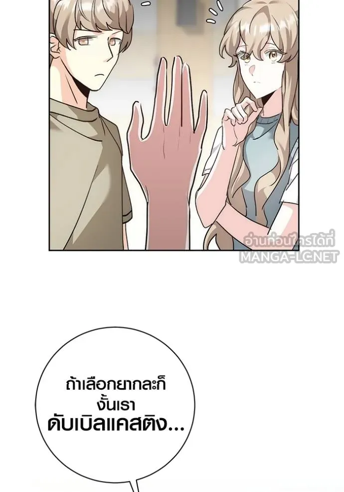 ออร่าดาราอัจฉริยะ ตอนที่ 29 รูปที่ 54