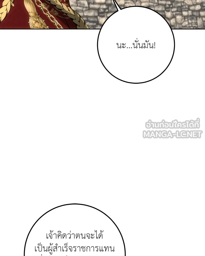 เจ้าหญิงคลั่งแห่งวังหลวง ตอนที่ 140 รูปที่ 153