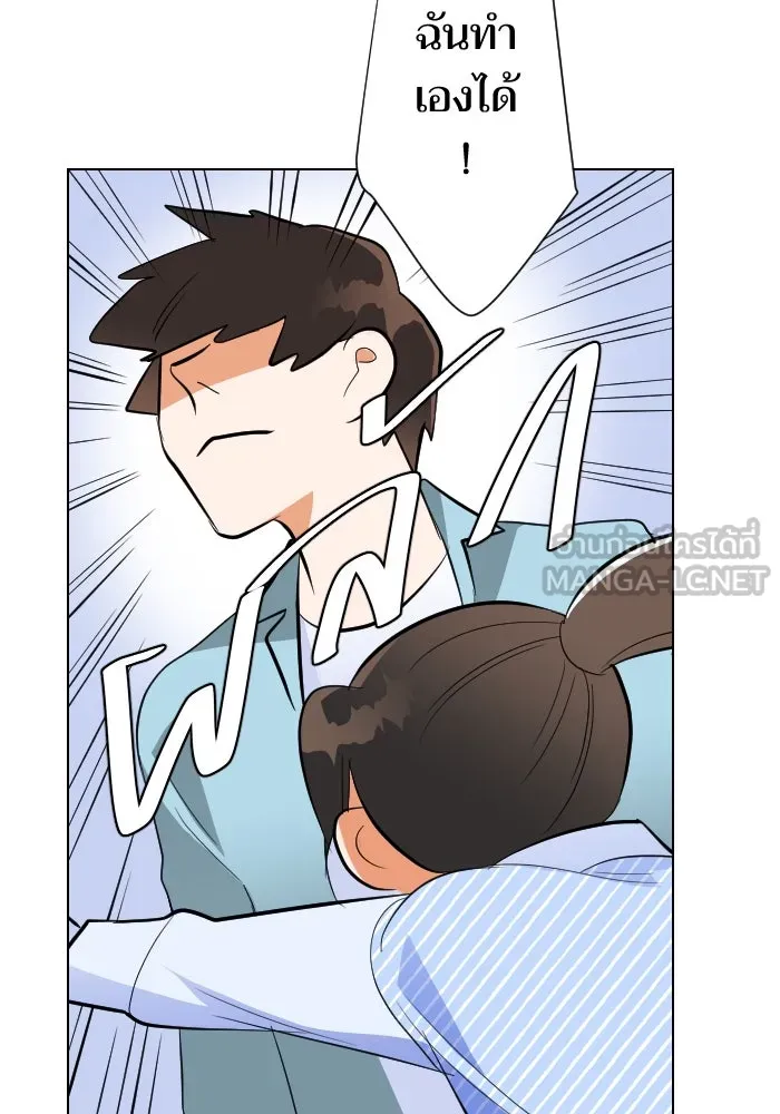 2nd Love หนุ่มเฮ้วสาวbrเปรี้ยวรักเดียวโด ตอนที่ 4 รูปที่ 87