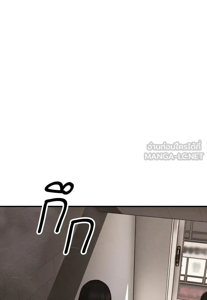 ผู้กล้าฝ่า ตอนที่ 29 รูปที่ 198
