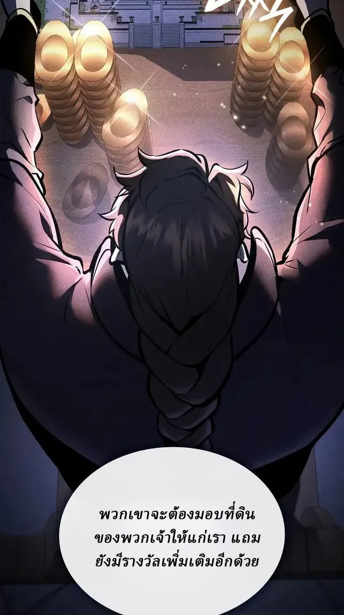 Rebirth of the Divine Demon การหวนค_นของมารสวรรค_ผ_พ_ช_ตใต_หล_า ตอนที่ ตอนที่ 4 รูปที่ 26