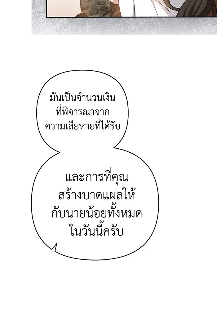 อยู่ดี ๆ ก็มีนางเอกนิยายเป็นเพื่อนบ้าน ตอนที่ 8 รูปที่ 86