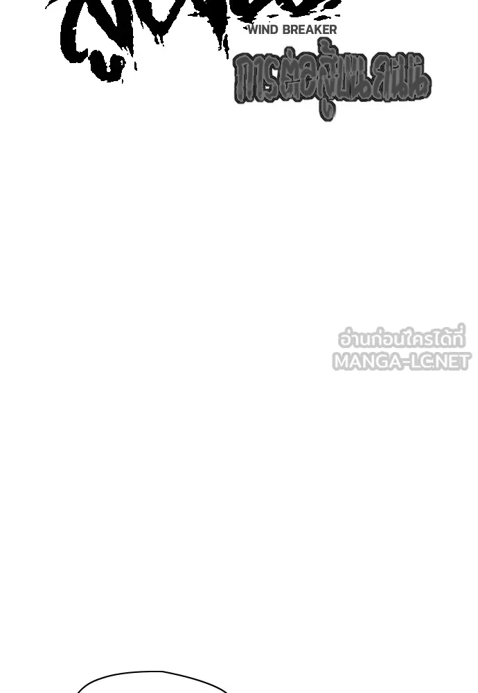 ปั่นสู้ฝันbrWind Breaker ตอนที่ 84 รูปที่ 9