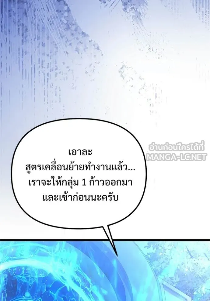 อัศวินดำล่าท้าเวลา ตอนที่ 131 รูปที่ 157