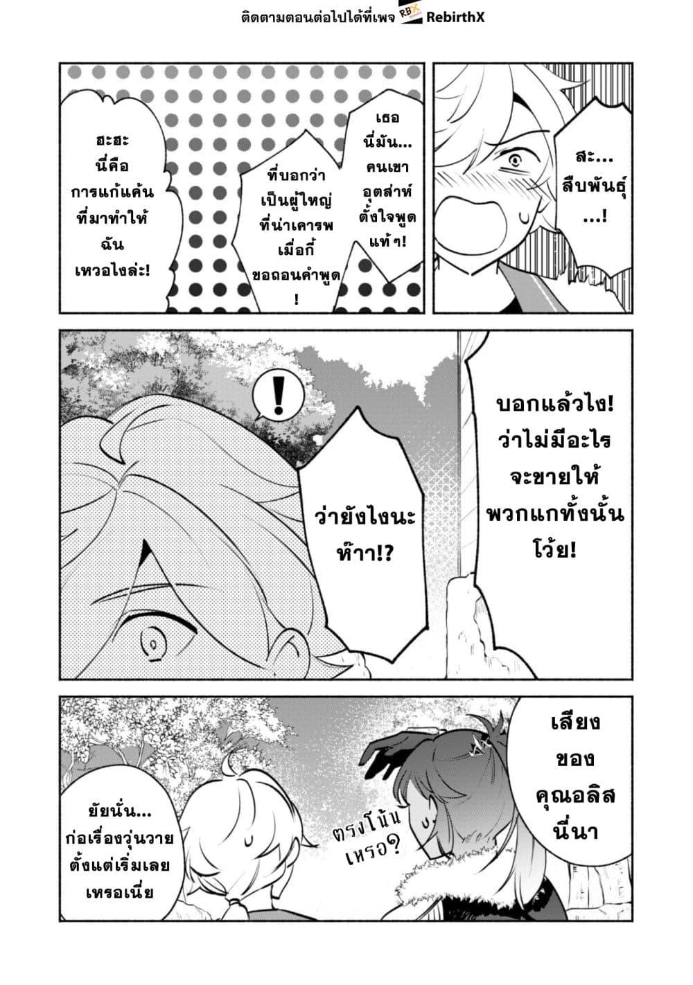 Manga-lc-com อ่านมังงะ อ่านการ์ตูน ออนไลน์ ฟรี Munou wa Fuyou to Iware “Tokei Tsukai” no Boku wa Shokunin Guild kara Oidasareru mo, Dungeon no Shinbu de Shin mo Chikara ni Kakusei suru ตอนที่ 1 2 3 4 5 6 7 8 9 10 11 12 13 14 ฟรี ไม่มีโฆษณา Manga-lc - อ่าน มังงะ อ่าน การ์ตูน ออนไลน์ อ่านมังงะ ฟรี