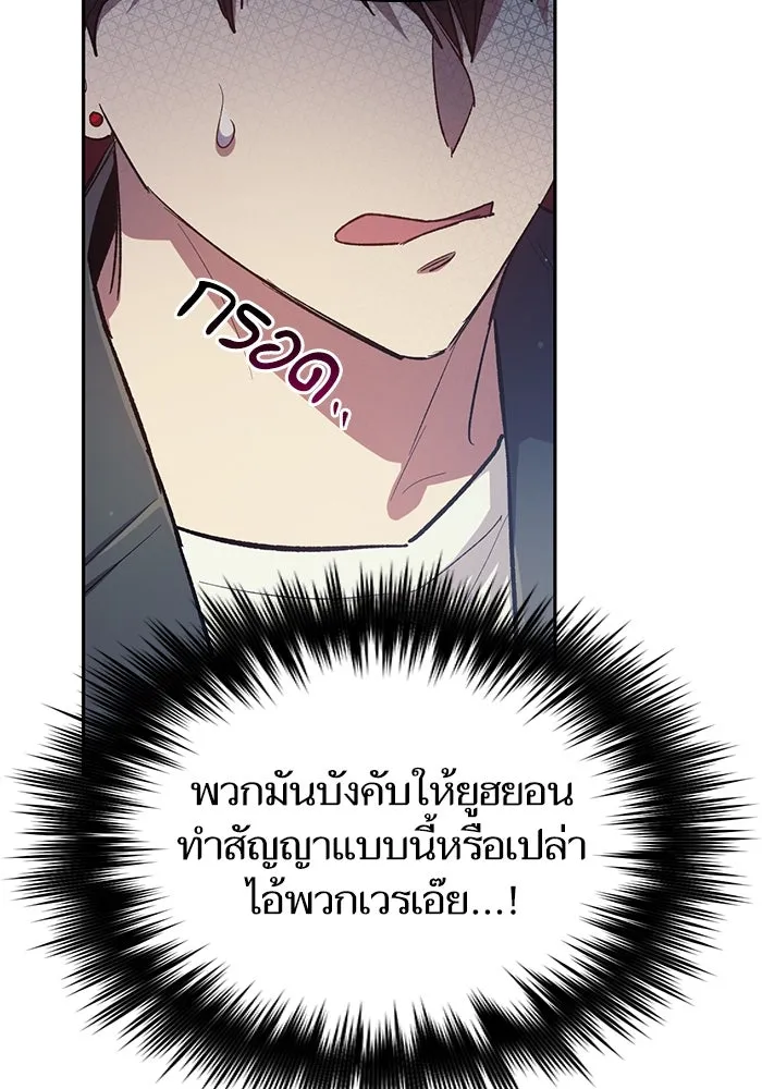 My S-Class Hunters ตอนที่ 86 สัญญาต้องคำสาป รูปที่ 35