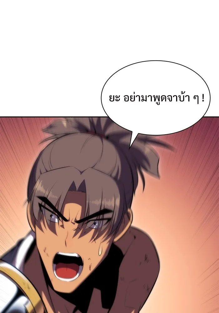 ผู้เล่นหน้าใหม่เลเวลแมกซ์ ตอนที่ 70 บุกเมดูซ่า (1) รูปที่ 13