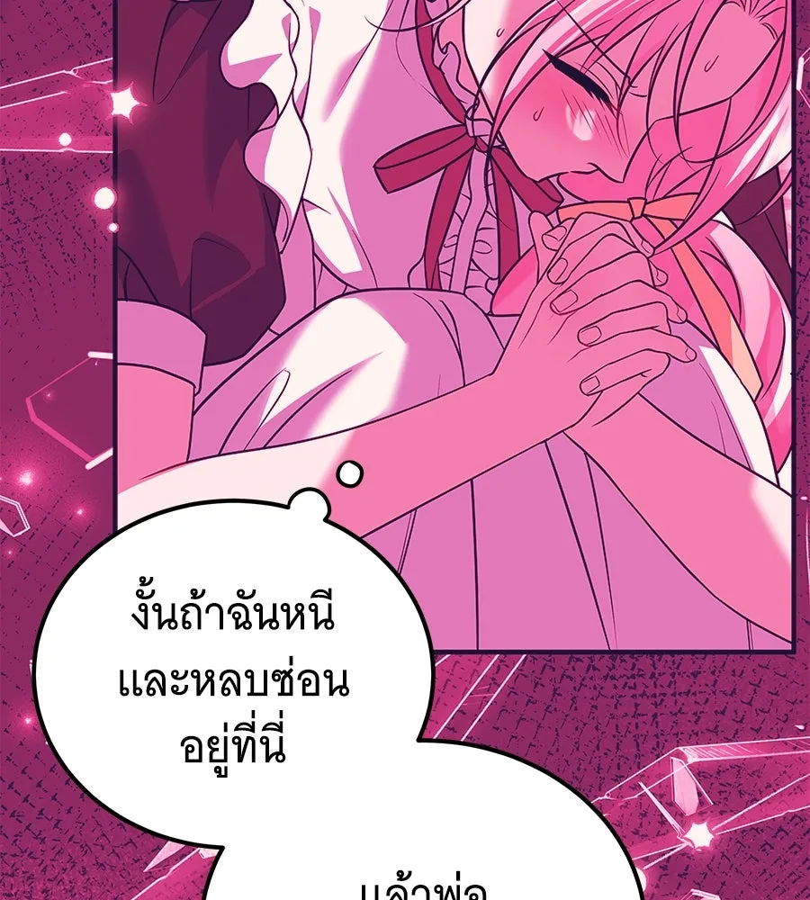 เปลี่ยนบทร้ายให้เป็นบทรัก ตอนที่ 45 รูปที่ 25