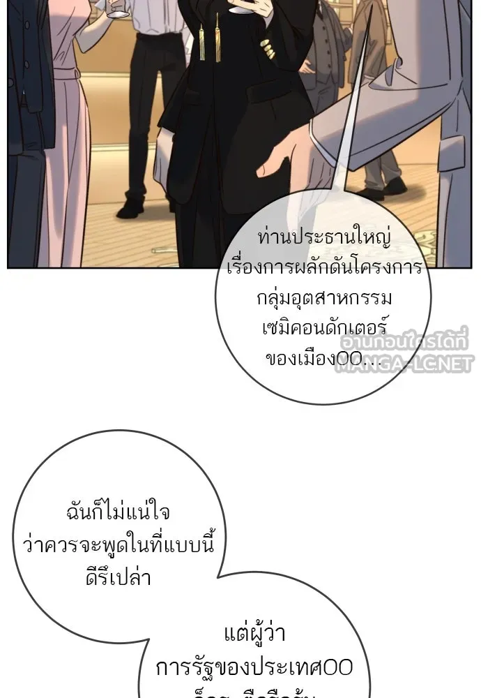 พริบตาเปลี่ยนโลก ตอนที่ 24 รูปที่ 84