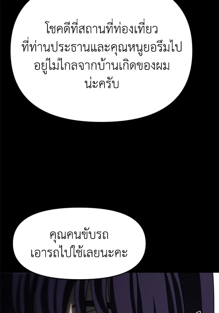 อดีตบอสหอคอย ตอนที่ 93 รูปที่ 119