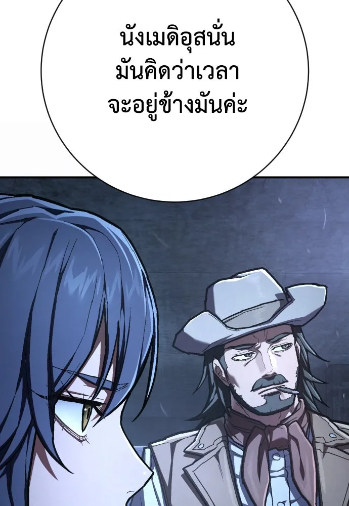 เพชฌฆาตลงทัณฑ์ ตอนที่ 47 รูปที่ 116