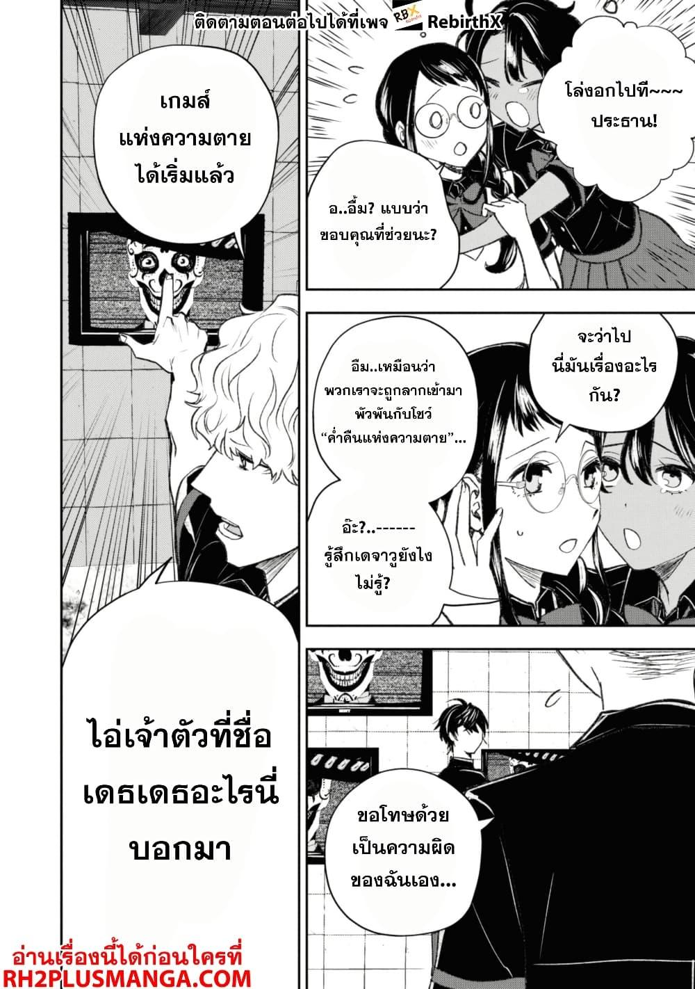 Manga-lc-com อ่านมังงะ อ่านการ์ตูน ออนไลน์ ฟรี Isekai Kaeri no Moto Yuusha desu ga, Death Game ni Makikomaremashita ตอนที่ 1 2 3 4 5 6 7 8 9 10 11 12 13 14 ฟรี ไม่มีโฆษณา Manga-lc - อ่าน มังงะ อ่าน การ์ตูน ออนไลน์ อ่านมังงะ ฟรี