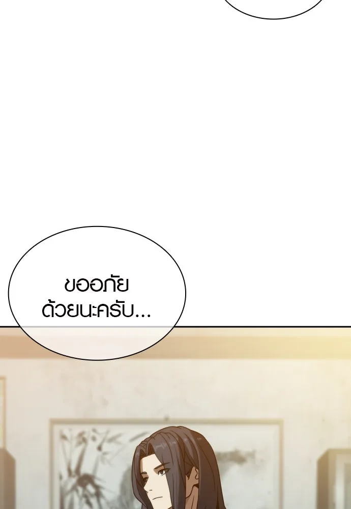 นักรบแช่แข็ง ตอนที่ 8 รูปที่ 82