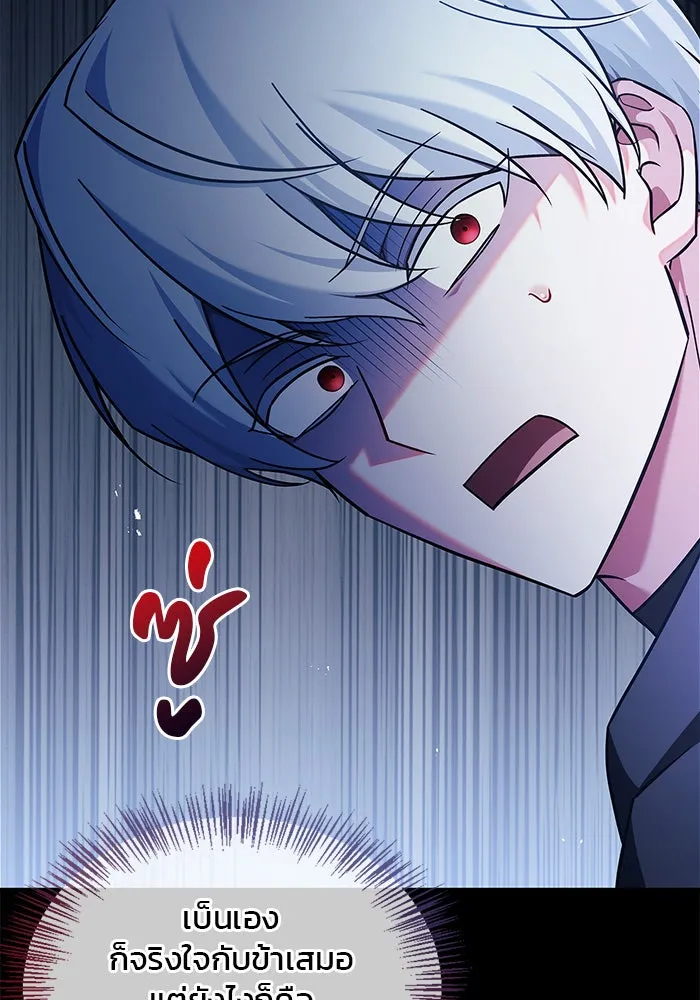 ผมไม่ได้เก่งอย่างที่คิด ตอนที่ 42 รูปที่ 5