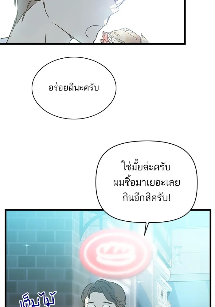 ฉันมันร้าย หรือเพราะโลกไม่น่ารัก ตอนที่ 145 รูปที่ 17