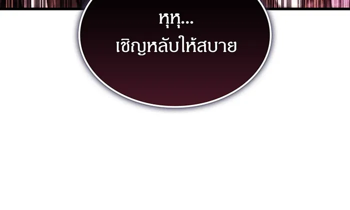 เกิดใหม่พร้อมพลังแห่งราชัน ตอนที่ 41 รูปที่ 28