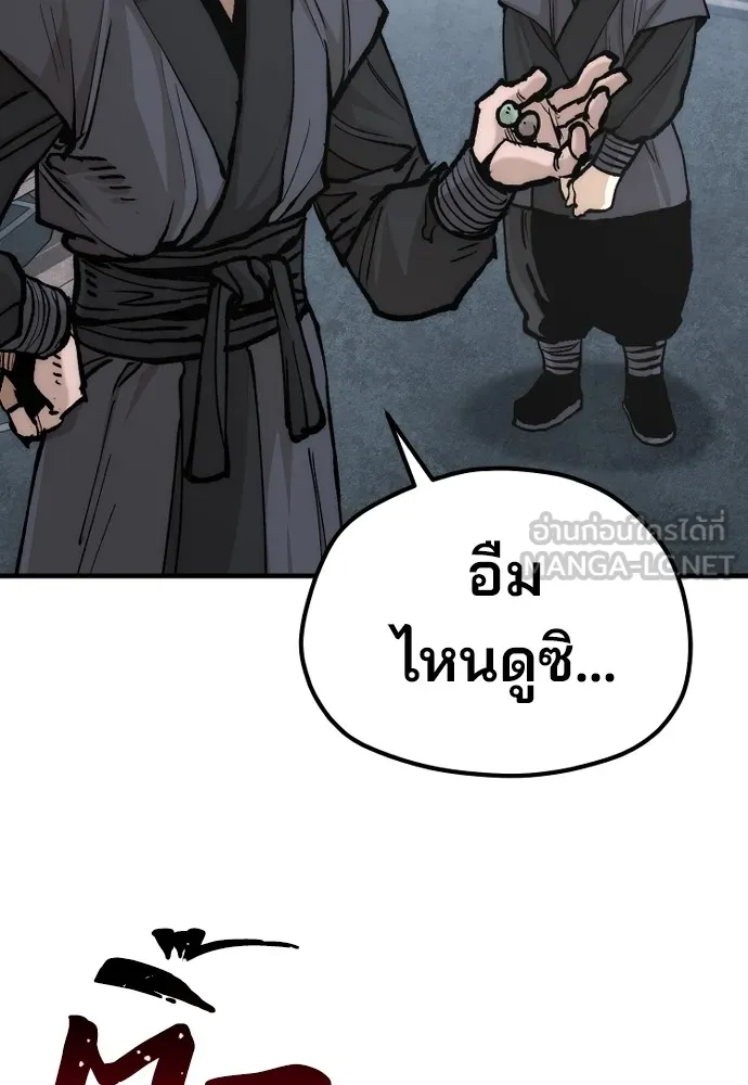 เส้นทางสู่เทพมาร ตอนที่ 131 รูปที่ 159