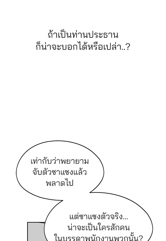 สวยเองนักเลงพอ ตอนที่ 31 รูปที่ 80