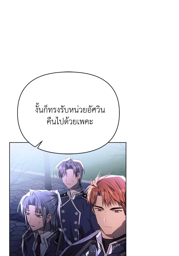 แอชสตาร์ต ตอนที่ 42 รูปที่ 70