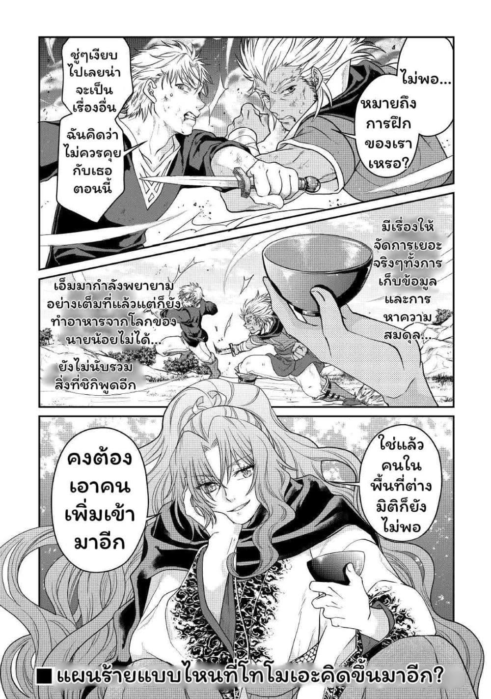 Manga-lc-com อ่านมังงะ อ่านการ์ตูน ออนไลน์ ฟรี Tsuki ga Michibiku Isekai Douchuu ตอนที่ 1 2 3 4 5 6 7 8 9 10 11 12 13 14 ฟรี ไม่มีโฆษณา Manga-lc - อ่าน มังงะ อ่าน การ์ตูน ออนไลน์ อ่านมังงะ ฟรี