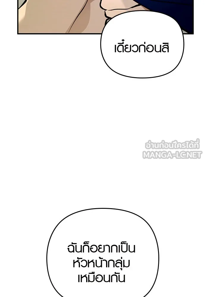 บันทึกรักลูกสาวเจ้าพ่อ ตอนที่ 5 รูปที่ 6