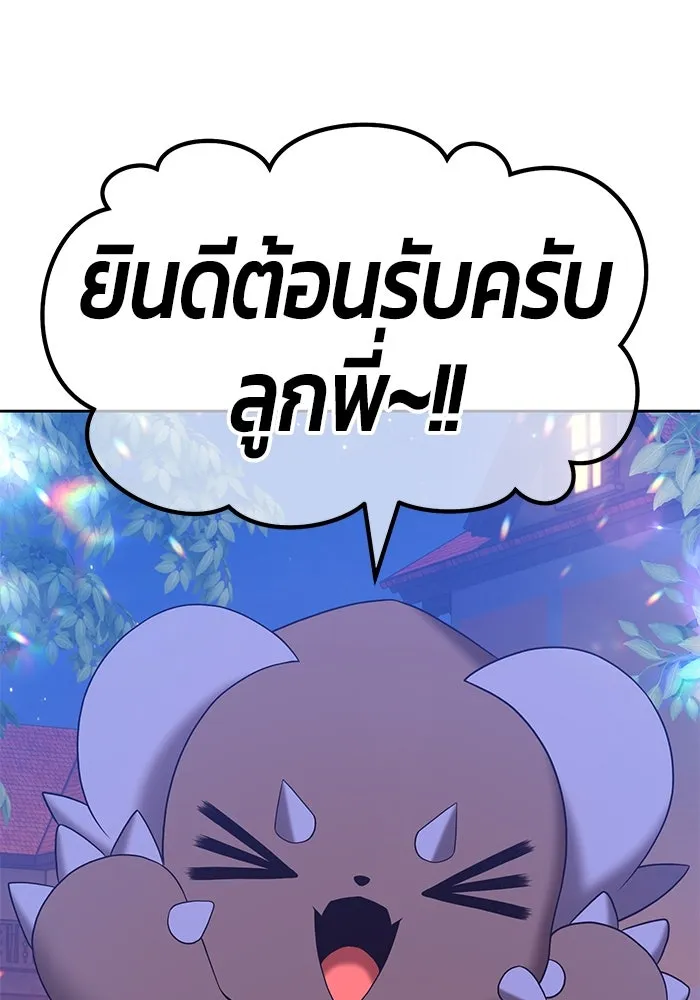 +99 ท่อนไม้พร้อมบวก ตอนที่ 62 รูปที่ 317