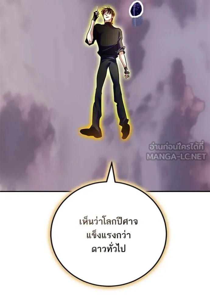 Return to Player ตอนที่ 196 รูปที่ 102