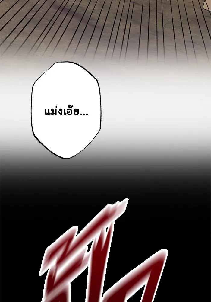 ราชินีนักบู๊ ตอนที่ 6 รูปที่ 34