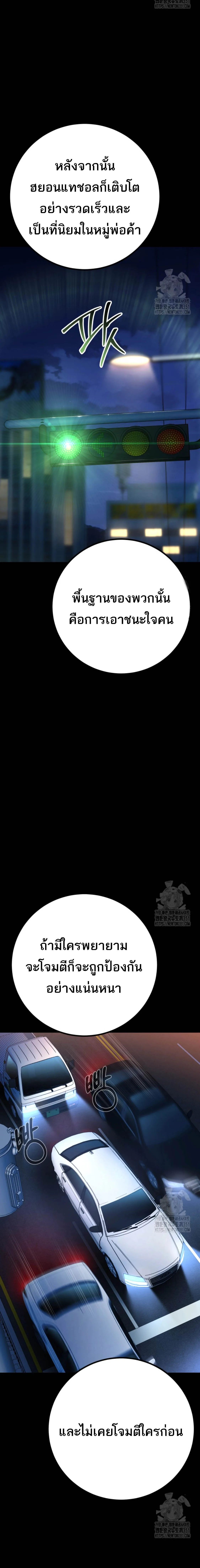 Blade of Retribution ดาบแห_งการลงท_ณฑ_ ตอนที่ ตอนที่ 30 รูปที่ 9