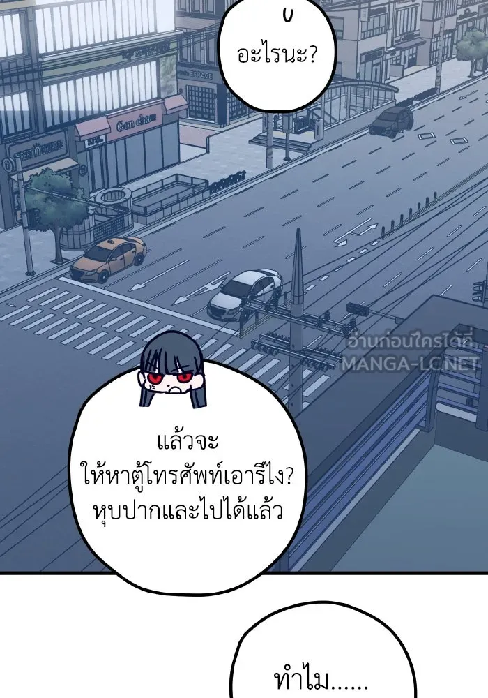 รักนี้ไม่มีรีไซเคิล ตอนที่ 71 รูปที่ 33