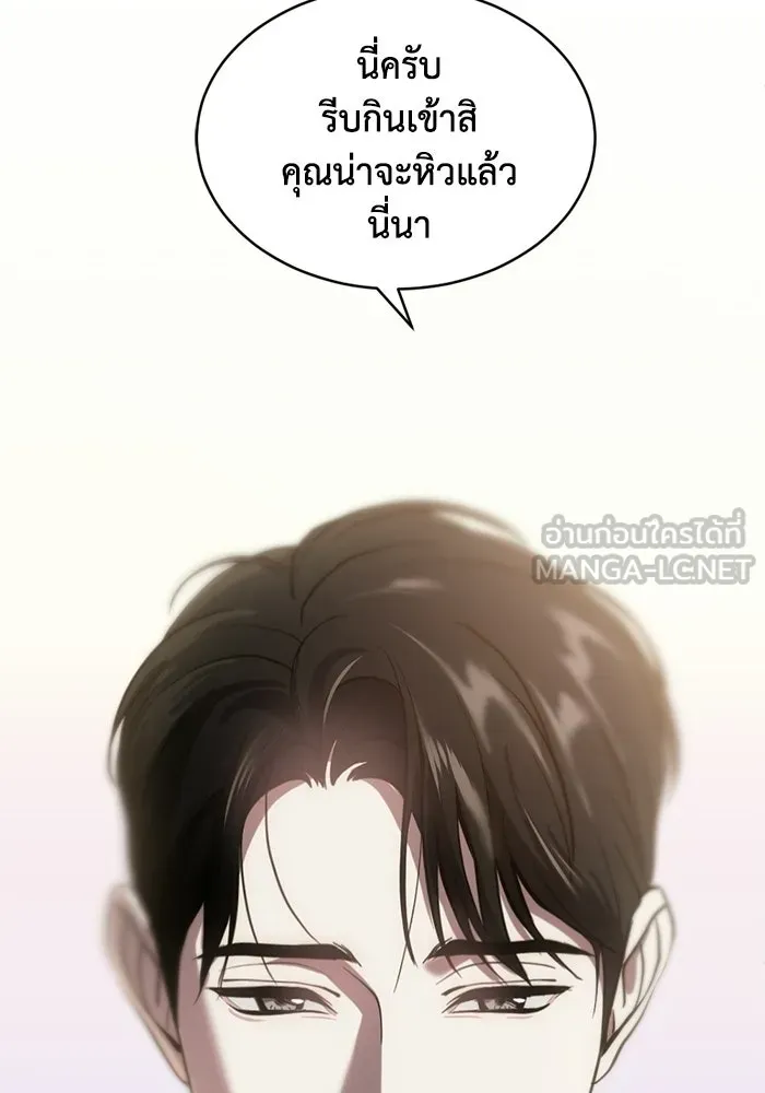 ชีวิตรักฉบับเดจาวู ตอนที่ 80 รูปที่ 90