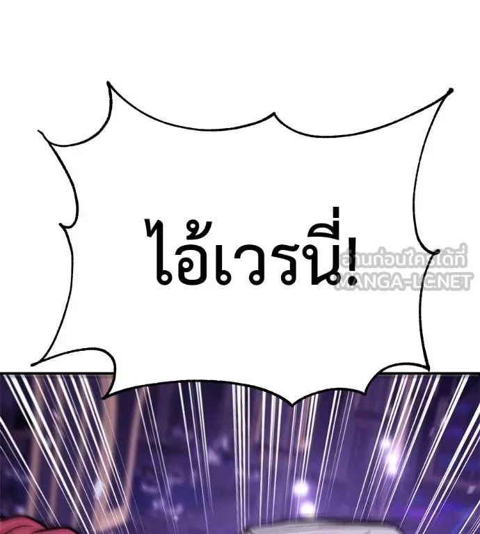 เรียกฉันว่าพระเจ้า ตอนที่ 40 รูปที่ 177