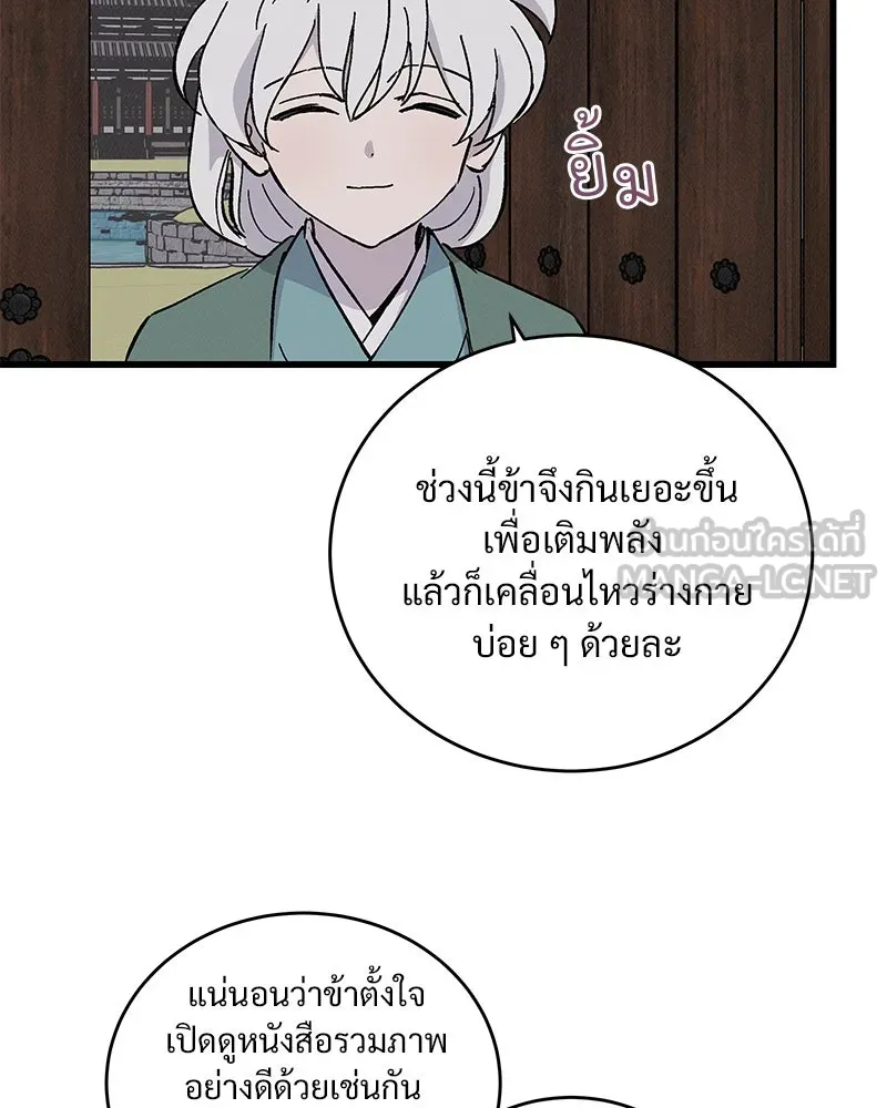 ข้าต้องไม่ใช่พระชายา ตอนที่ 53 รูปที่ 12