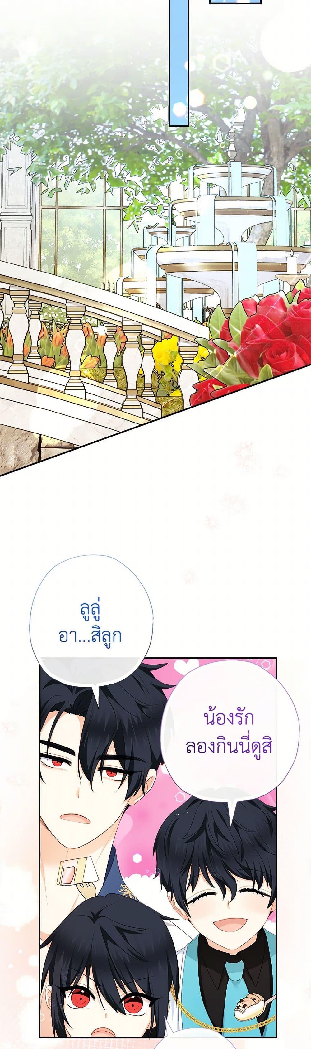 Manga-lc-com อ่านมังงะ อ่านการ์ตูน ออนไลน์ ฟรี Lord Baby Runs a Romance Fantasy With Cash ตอนที่ 1 2 3 4 5 6 7 8 9 10 11 12 13 14 ฟรี ไม่มีโฆษณา Manga-lc - อ่าน มังงะ อ่าน การ์ตูน ออนไลน์ อ่านมังงะ ฟรี