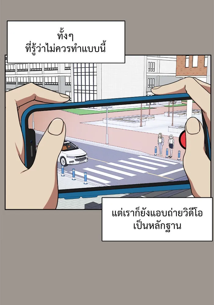 ช่วยเปลี่ยนฉันที ตอนที่ 28. จองฮย็อนจู 14 รูปที่ 134