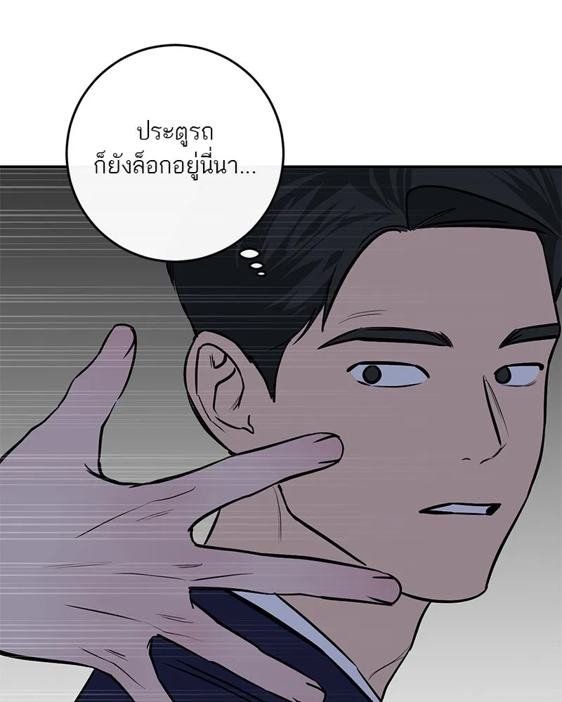 ตำนานเทพธิดาตกสวรรค์ ตอนที่ 16 รูปที่ 89