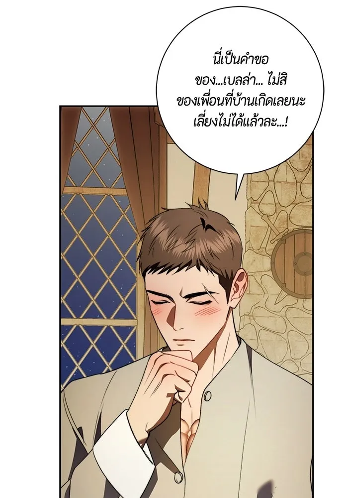 ขอวิธีส่งสามีลงนรก ตอนที่ 64 รูปที่ 106