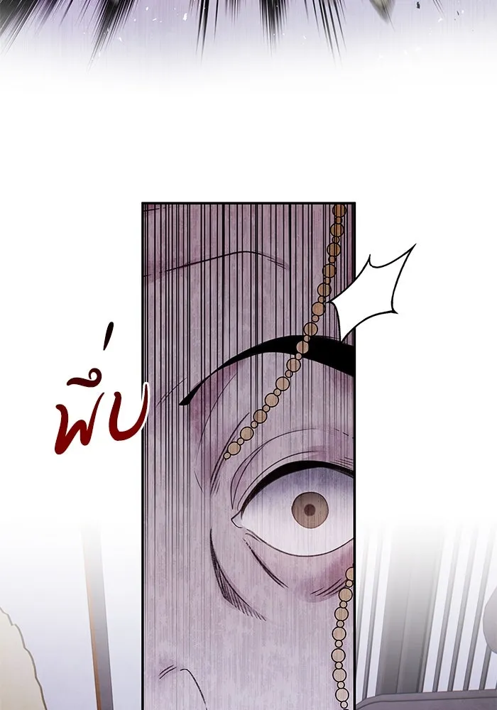 อาซา ตอนที่ 78 การล่อลวง รูปที่ 38