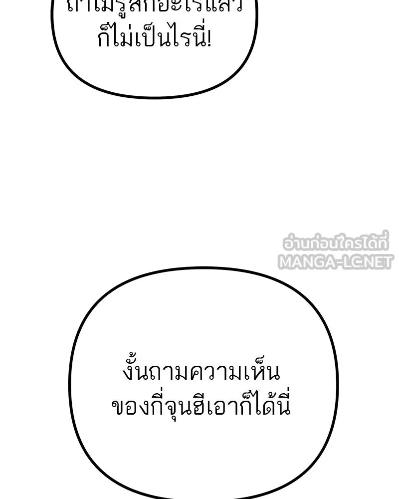 สี่สาวชาวกี ตอนที่ 32 การแก้แค้นของโลล่า รูปที่ 66