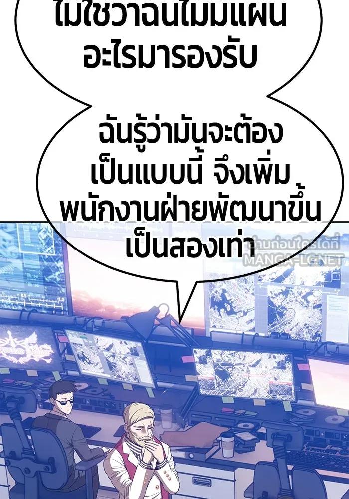 +99 ท่อนไม้พร้อมบวก ตอนที่ 65 รูปที่ 312